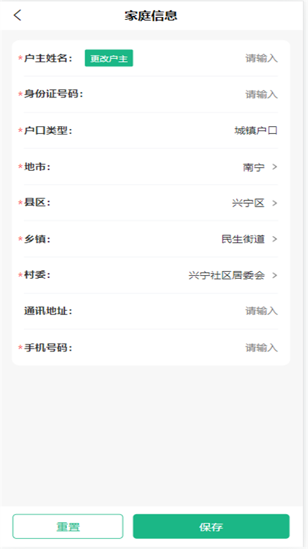 桂惠农软件封面