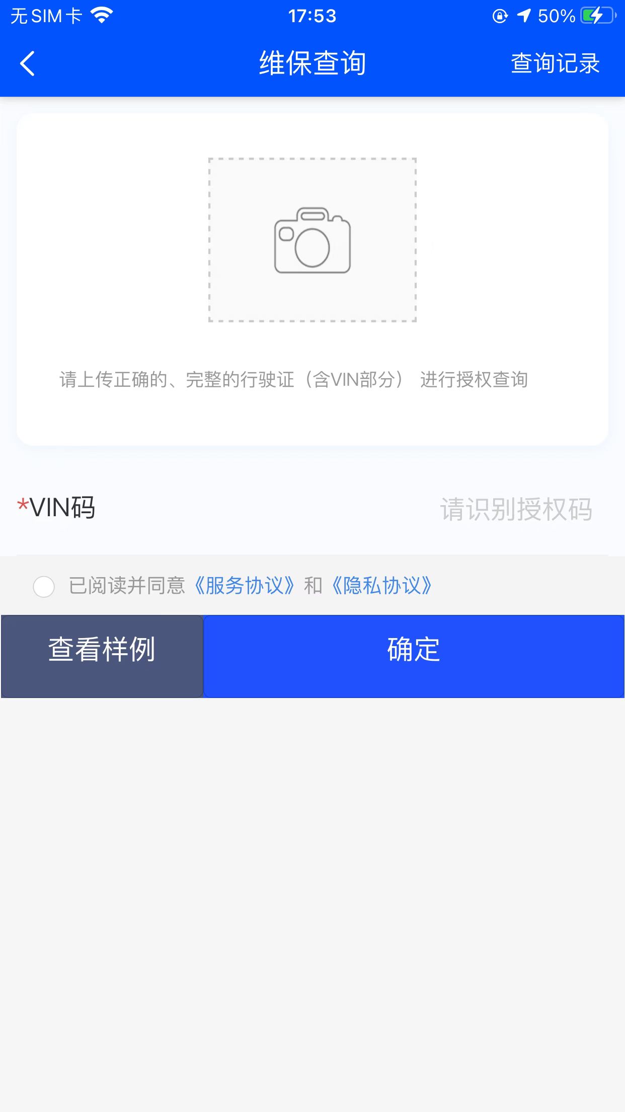 结行车加软件封面