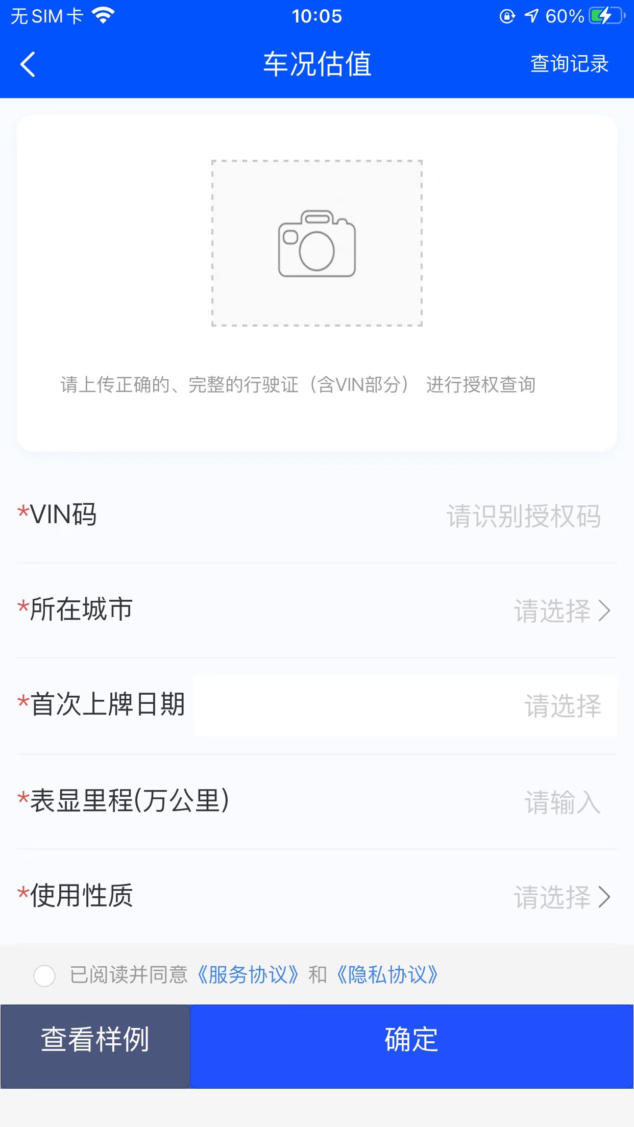 结行车加软件封面