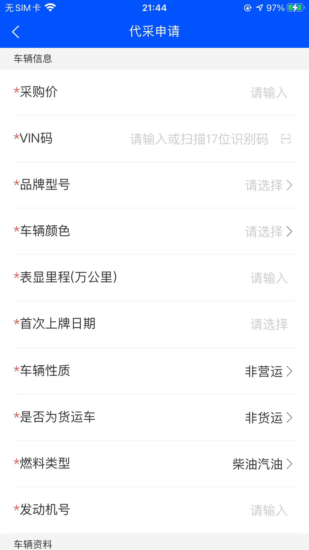 结行车加软件封面