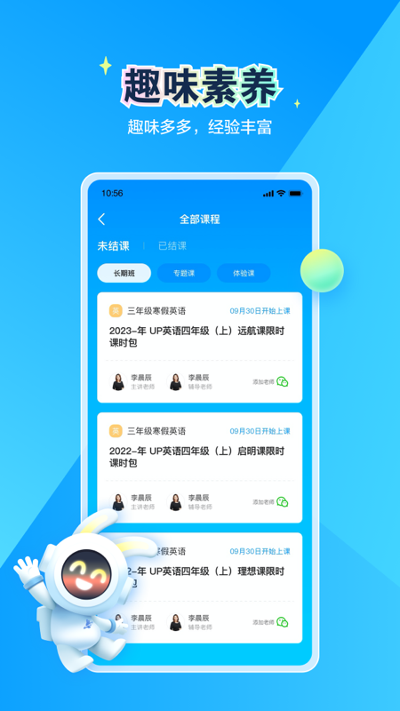 恒行在线软件封面