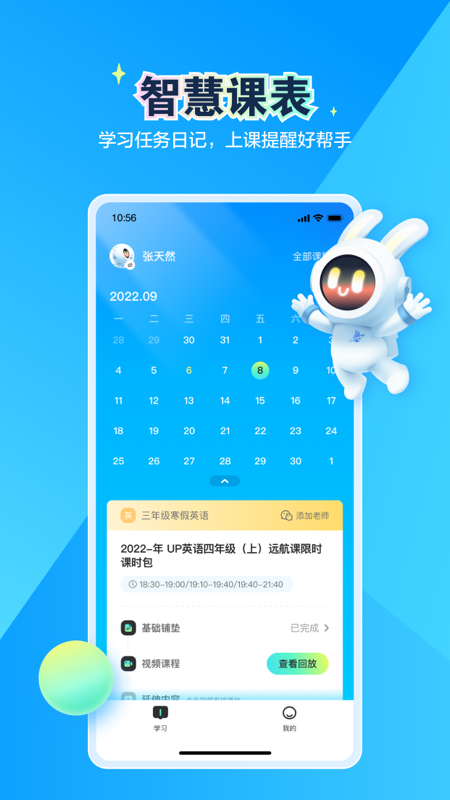 恒行在线软件封面