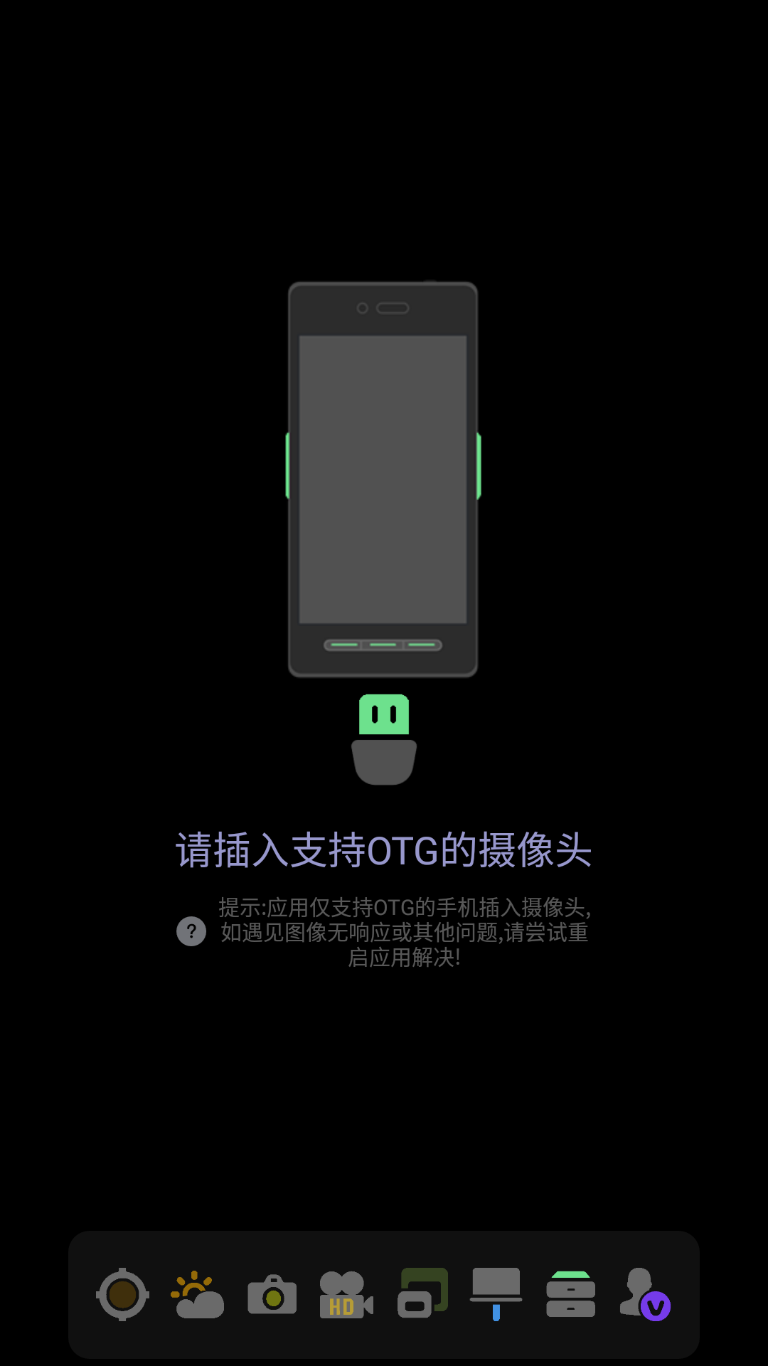 USB摄像机软件封面
