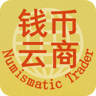钱币云商 v1.0.1 安卓版