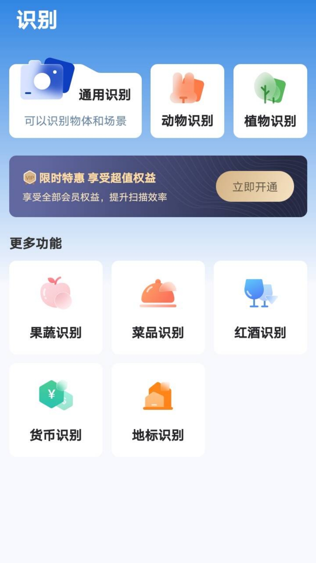 时间轴扫描软件封面