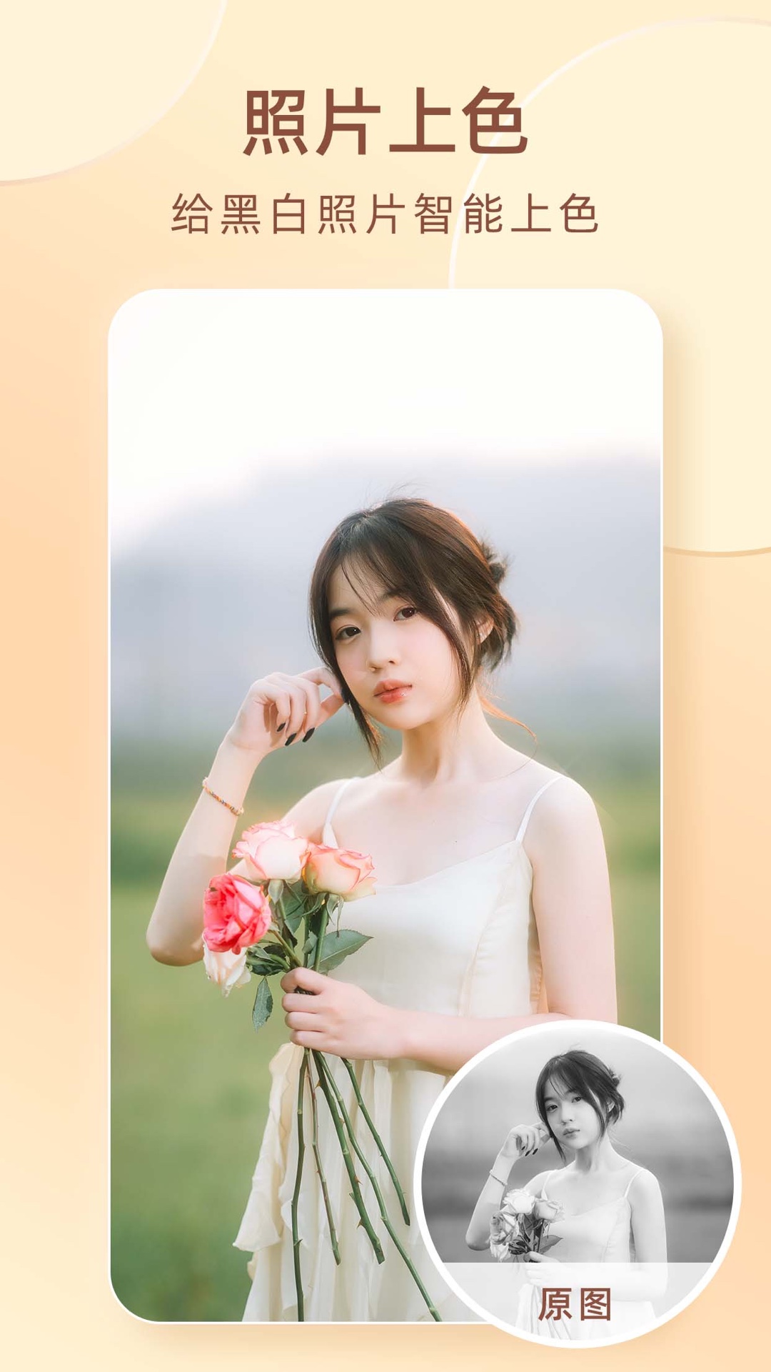 时光穿梭机软件封面