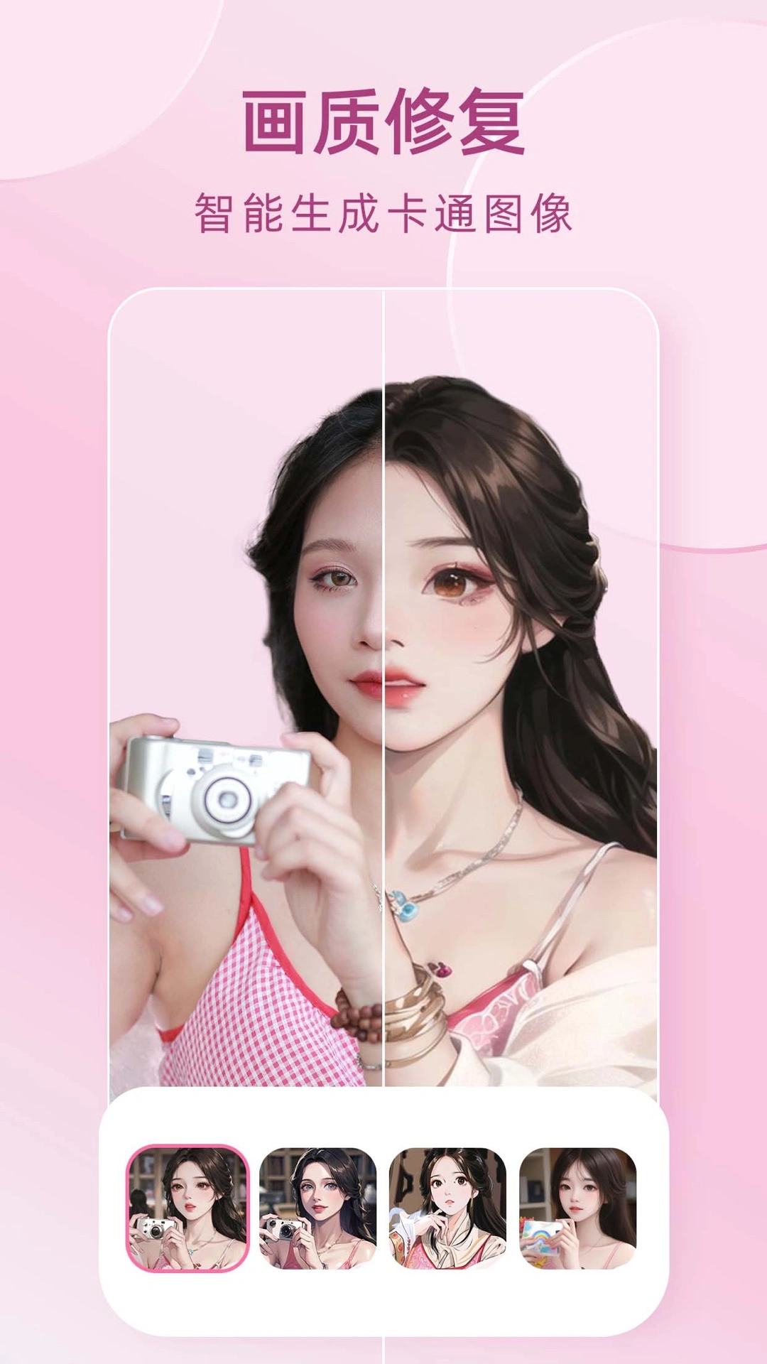 时光穿梭机软件封面