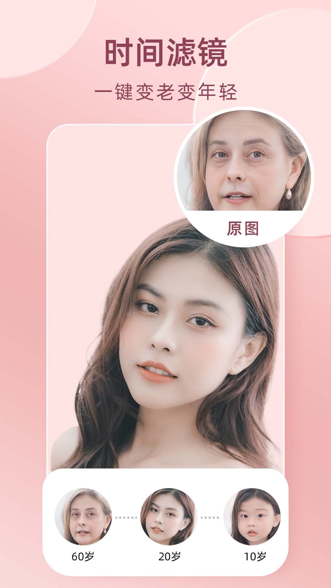 时光穿梭机软件封面