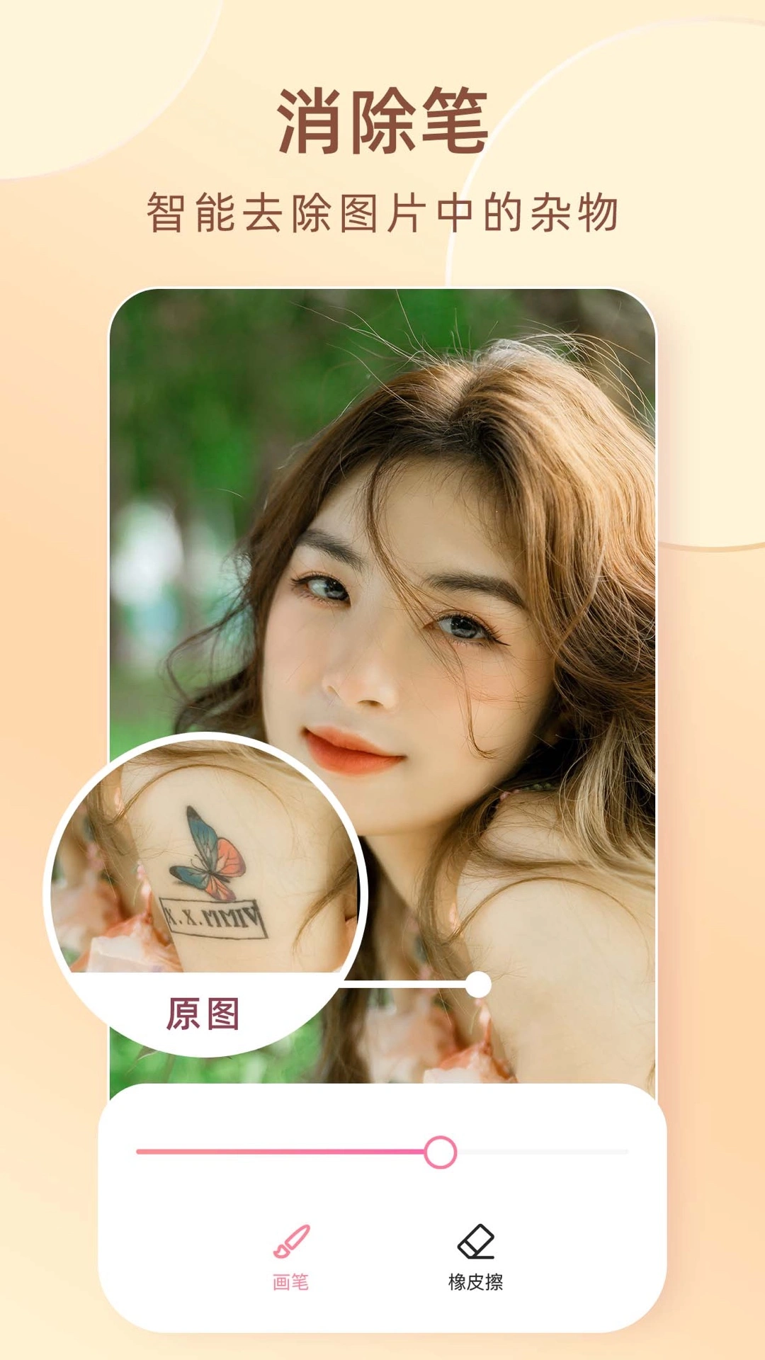 时光穿梭机软件封面