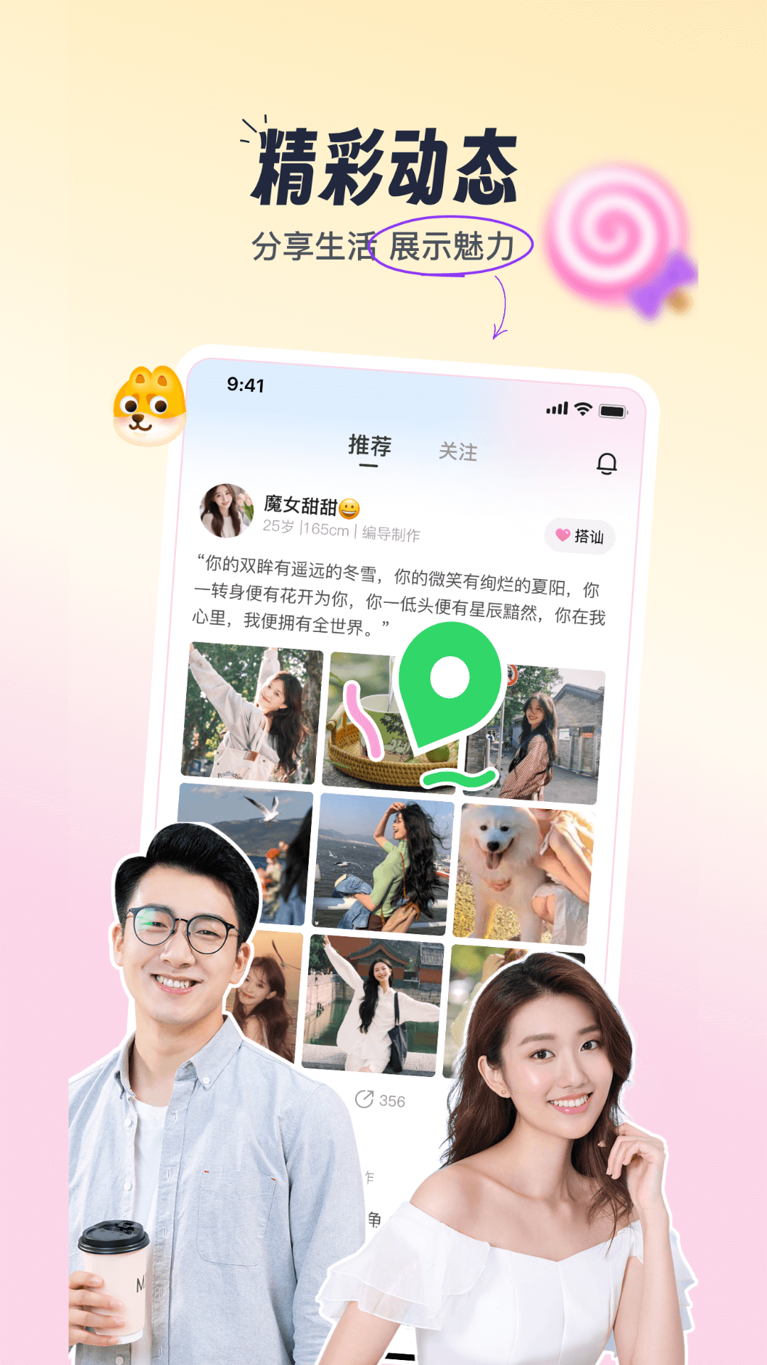 附近织聊陌生人软件封面