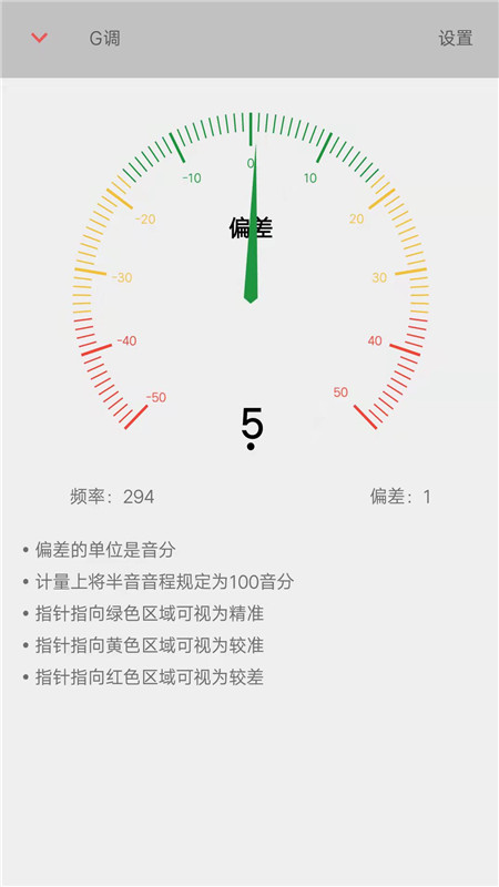弦趣二胡调音器软件封面