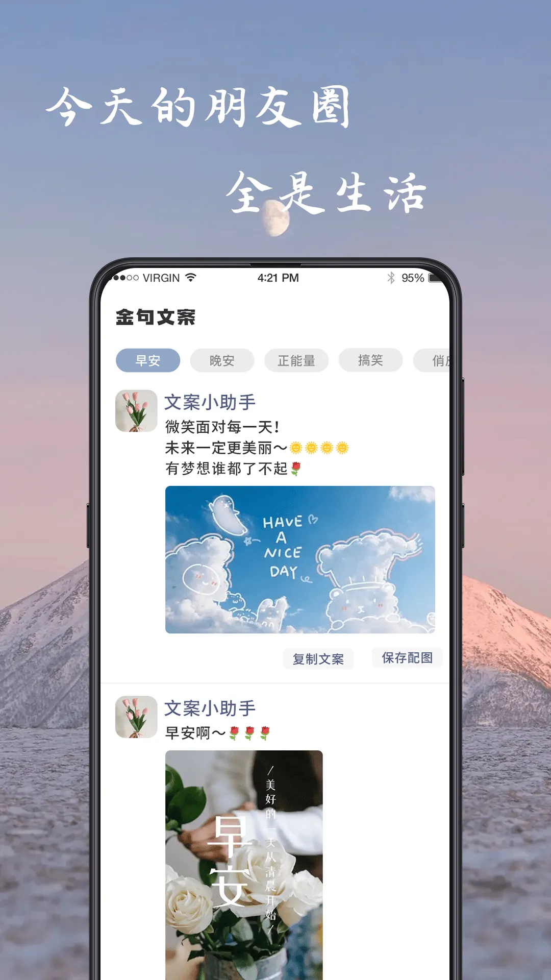 Soul古诗词软件封面