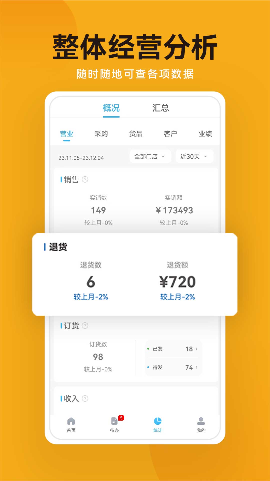 建盛材软件封面