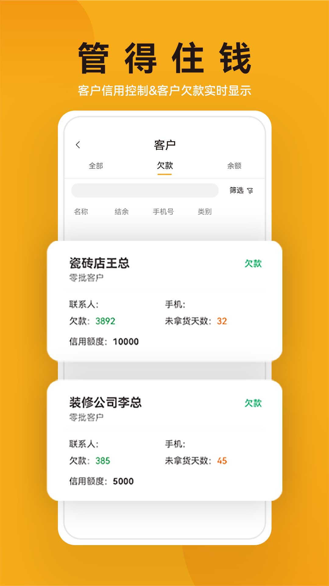 建盛材软件封面