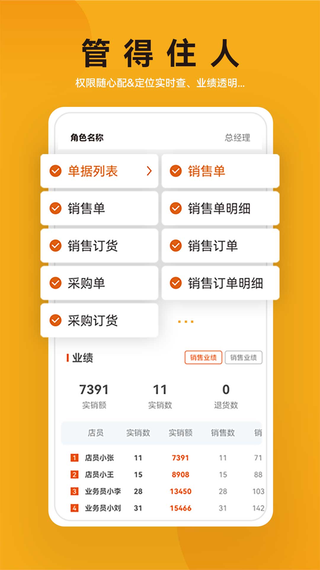 建盛材软件封面
