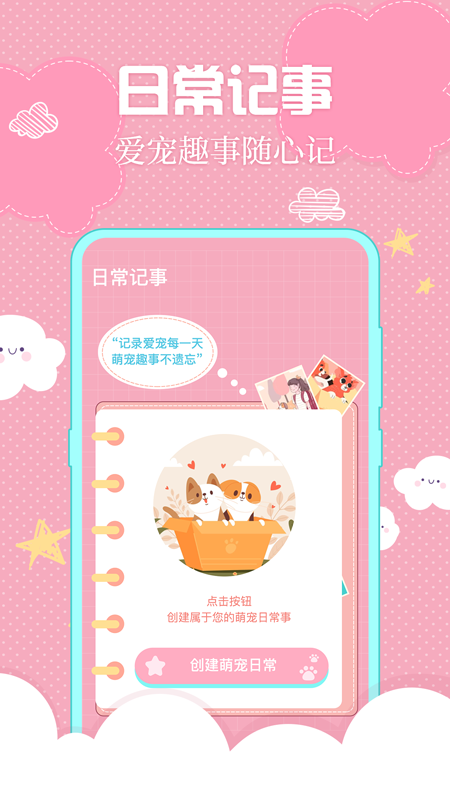 小佩猫咪翻译器软件封面
