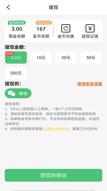 金猪赚钱软件封面