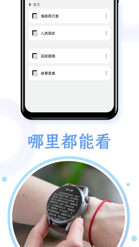 掌旗小说阅读器软件封面
