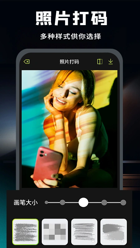 去马赛克软件封面