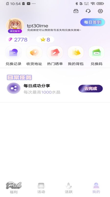 次元番单软件封面
