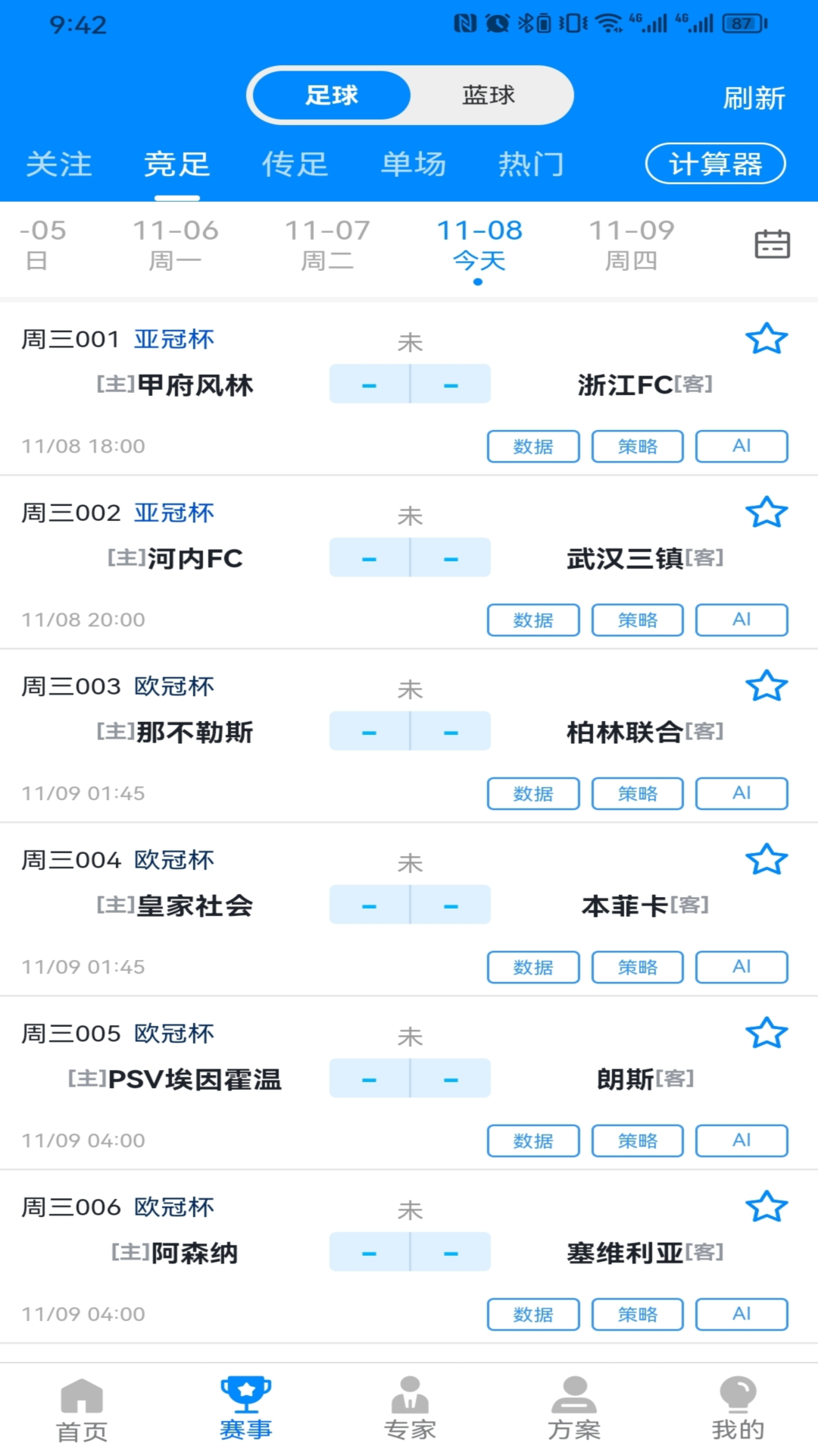 鲸奇体育软件封面