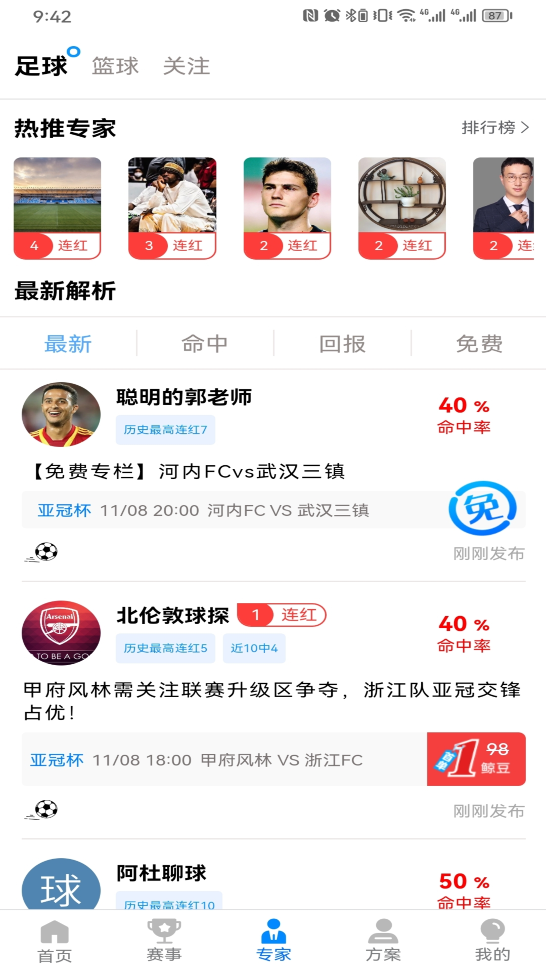 鲸奇体育软件封面