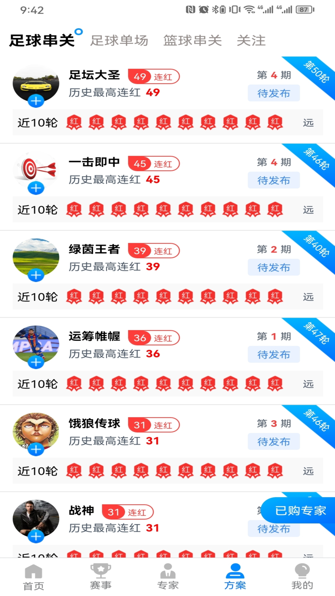 鲸奇体育软件封面