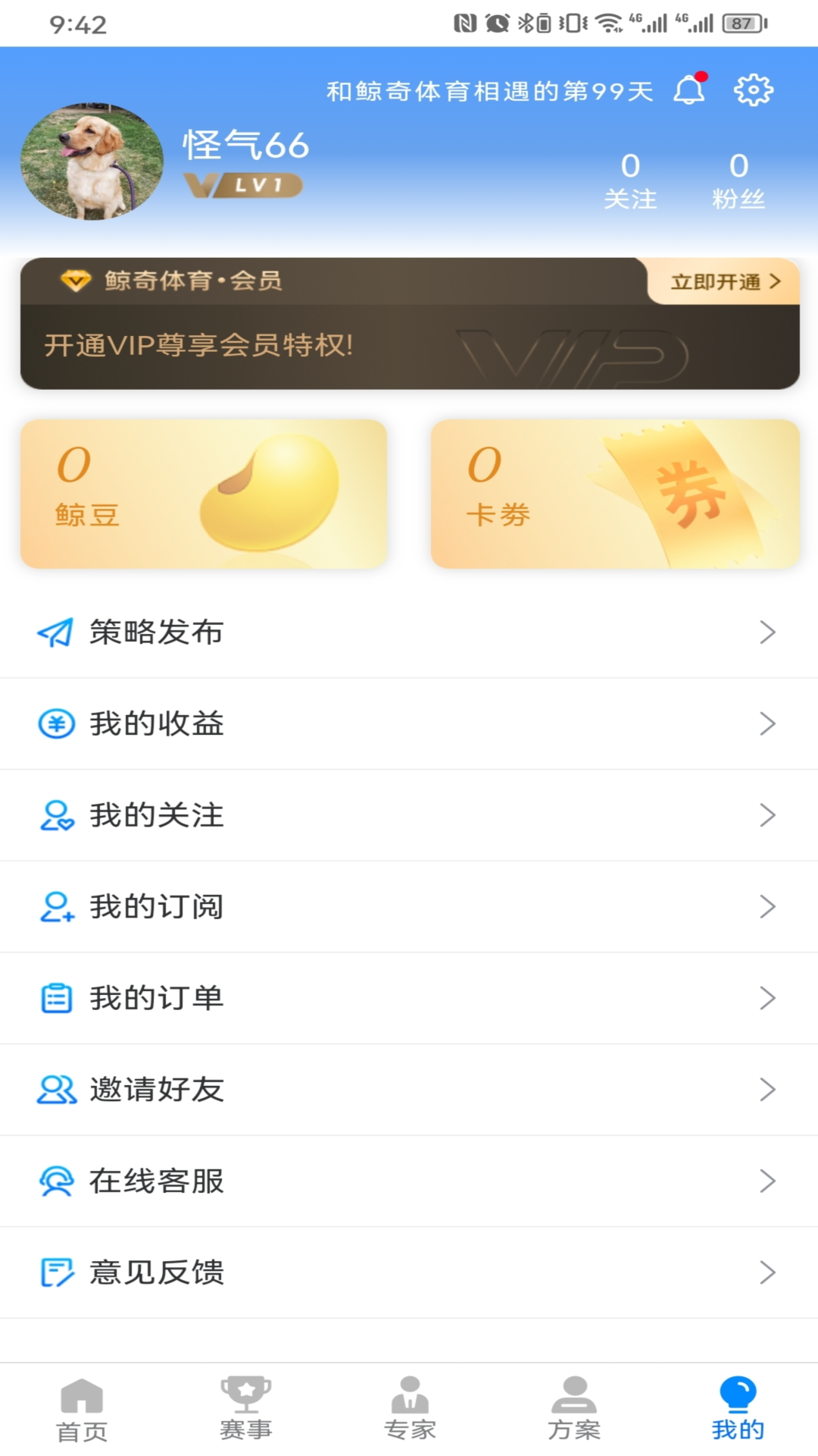 鲸奇体育软件封面