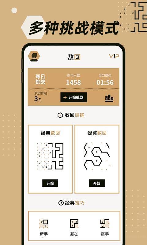 数回软件封面