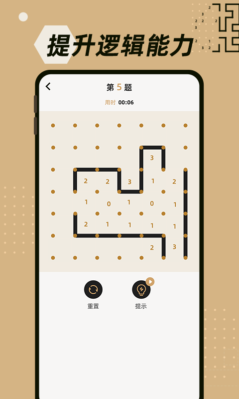 数回软件封面