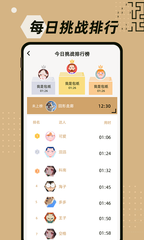 数回软件封面