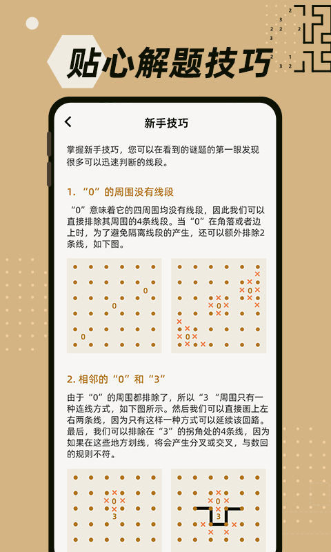 数回软件封面