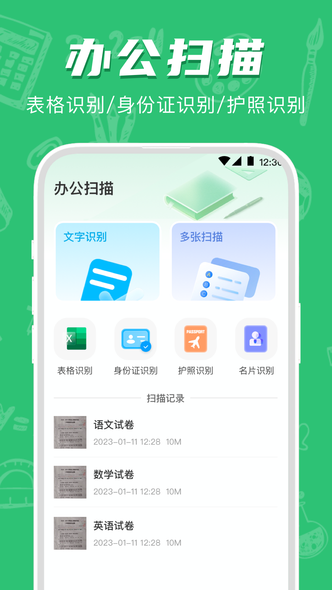 拍照抹除笔记软件封面