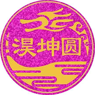 淏坤圆 v1.0.1 安卓版