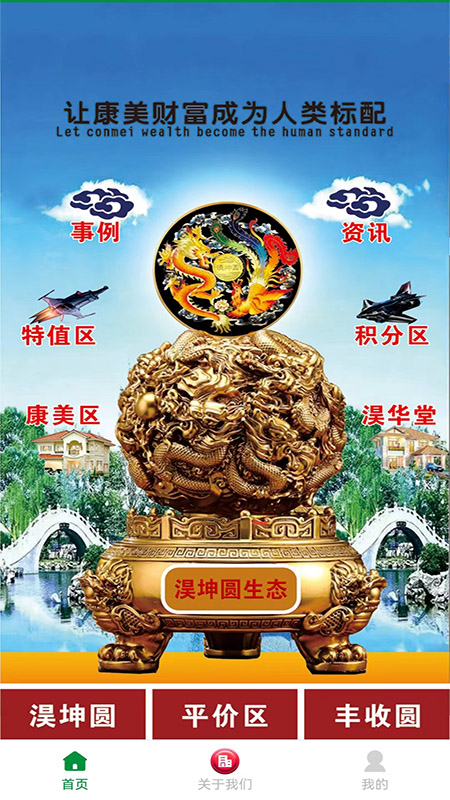 淏坤圆软件封面