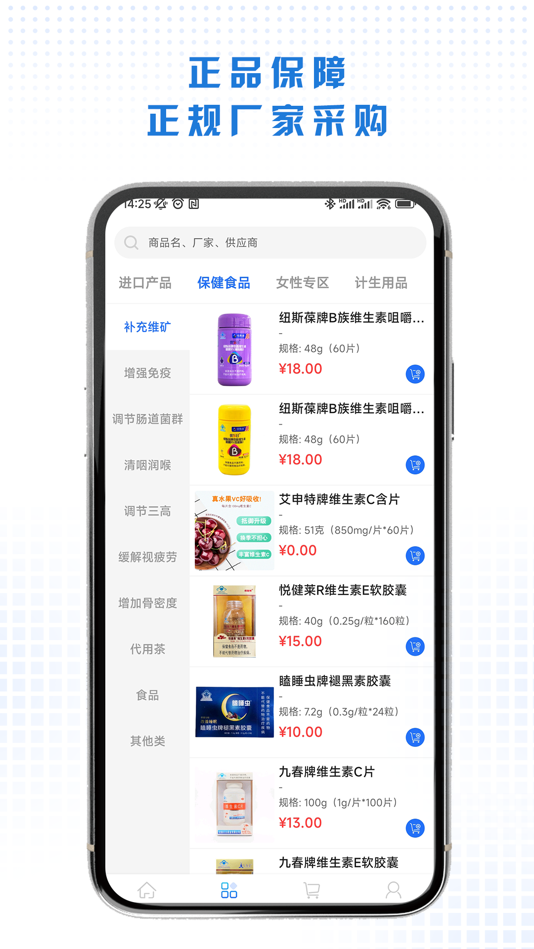 同悦康软件封面