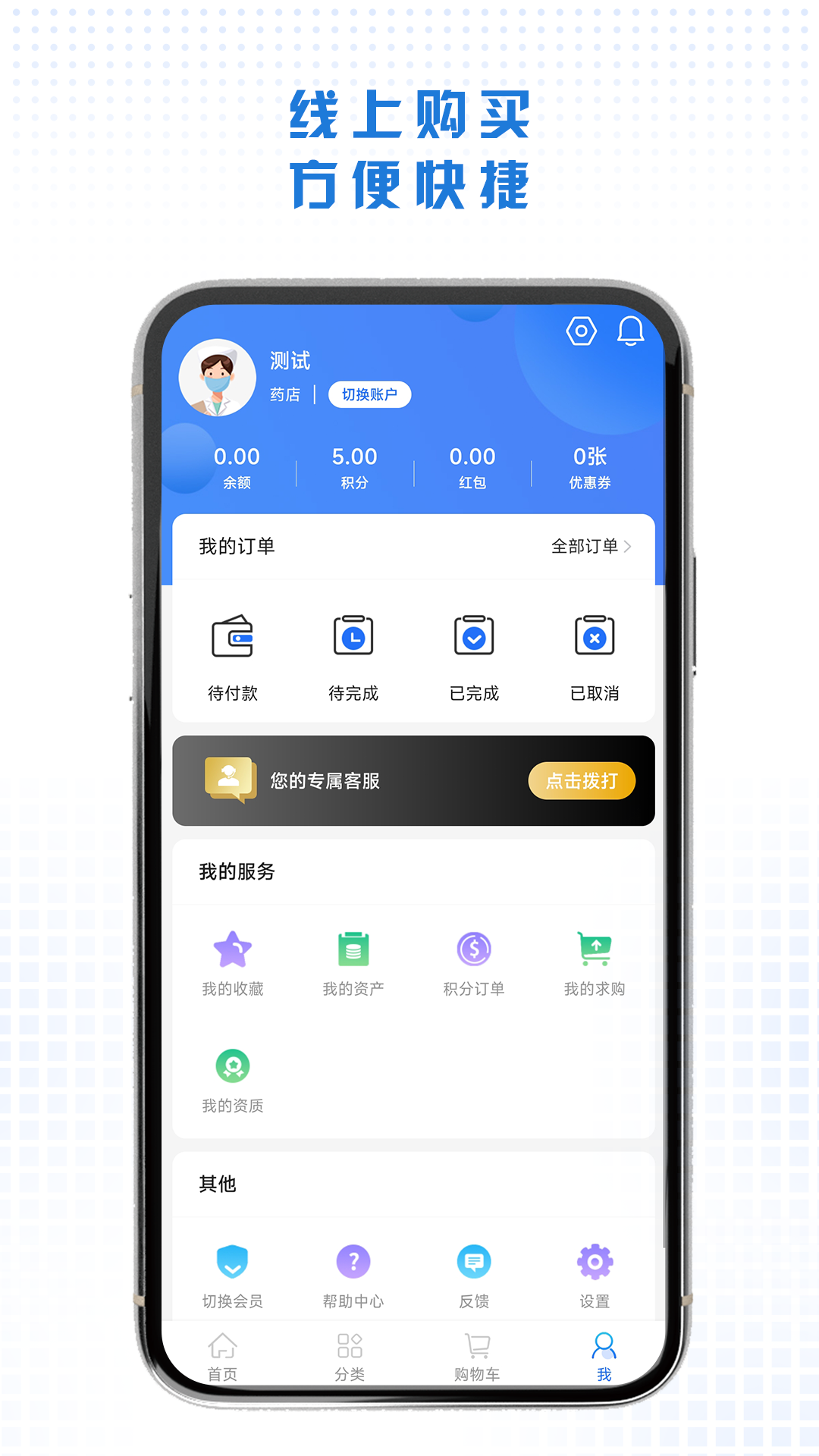 同悦康软件封面