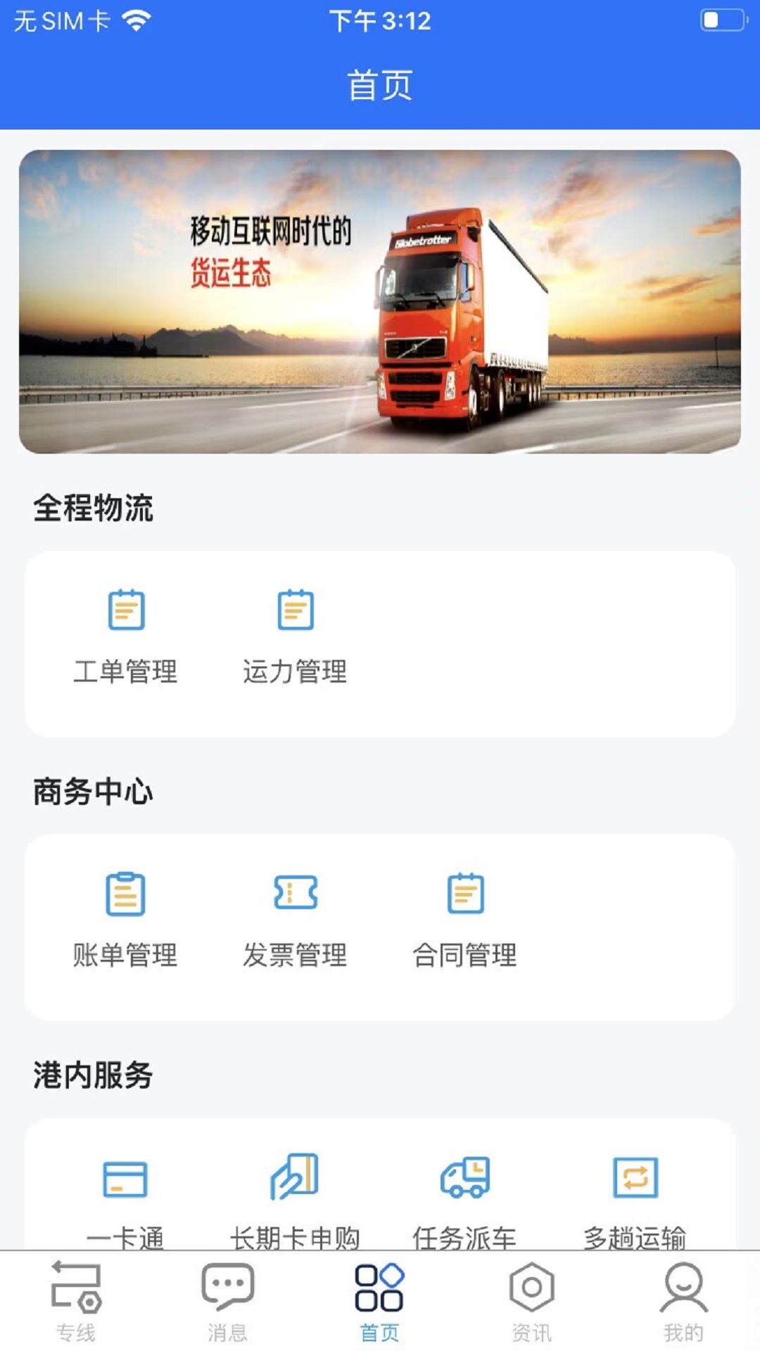 蓝宝星球软件封面