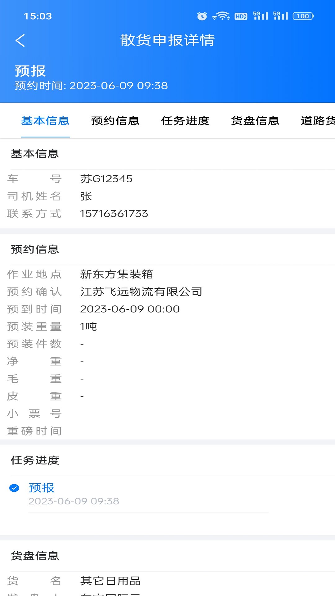 蓝宝星球软件封面