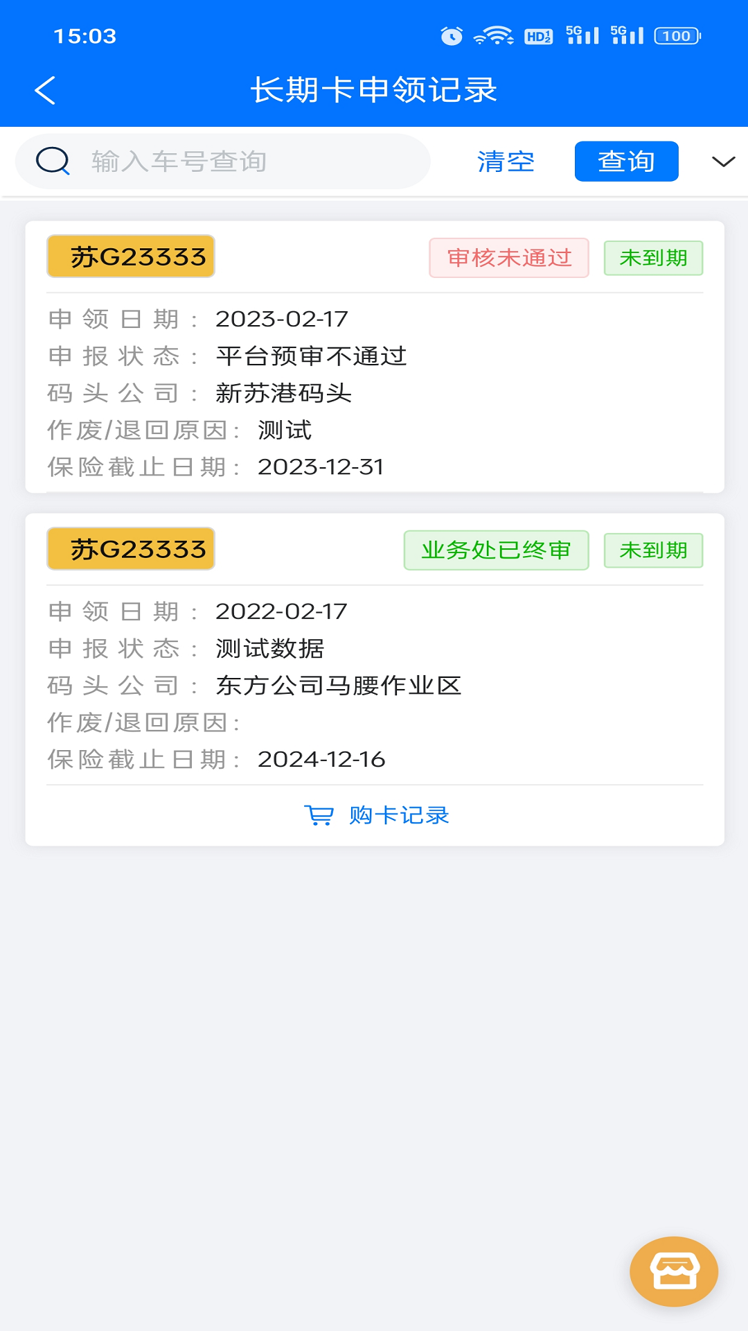 蓝宝星球软件封面