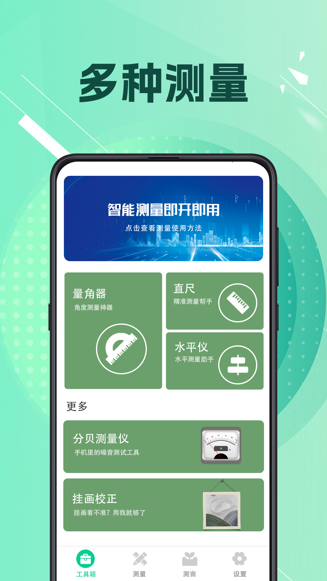AR测距测量仪3D工程测亩软件封面