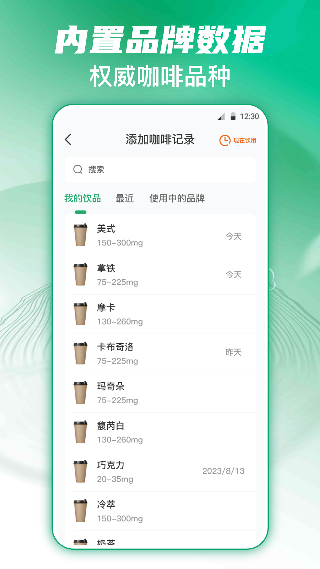 HiCoffee软件封面