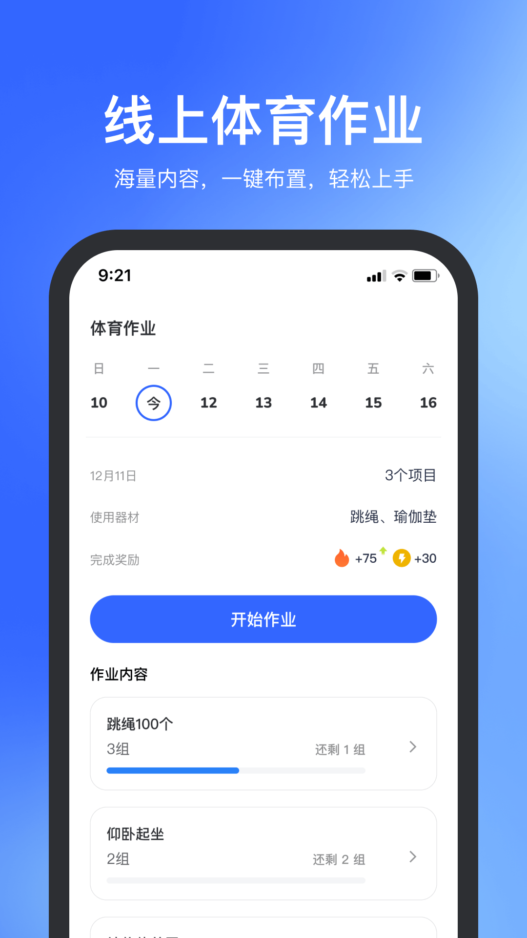 体智云软件封面