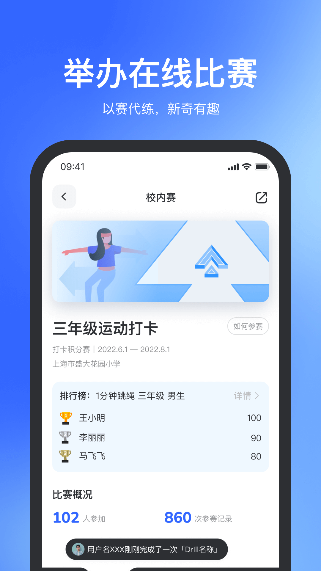 体智云软件封面