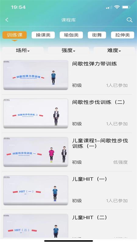 首体健身软件封面
