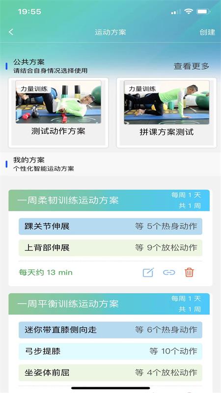 首体健身软件封面