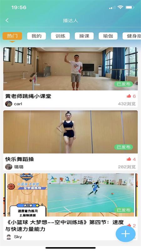 首体健身软件封面
