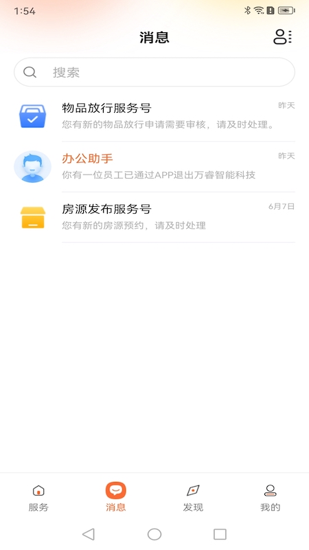 乐享荟软件封面