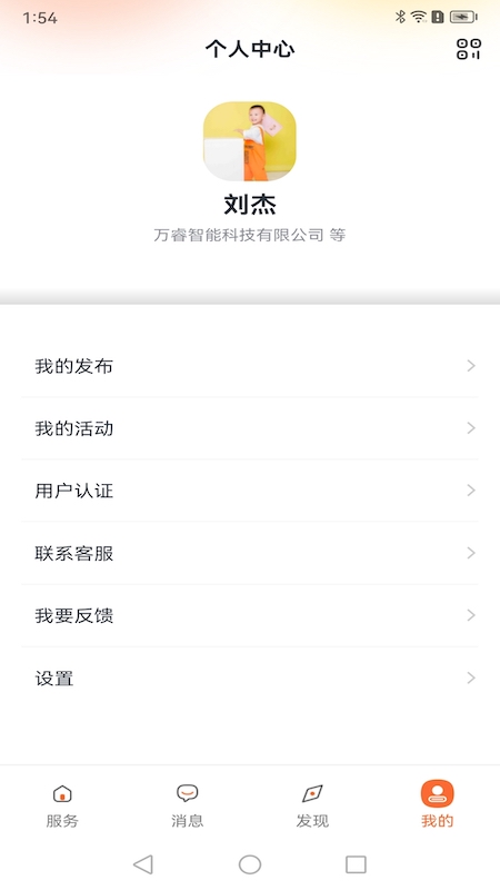 乐享荟软件封面