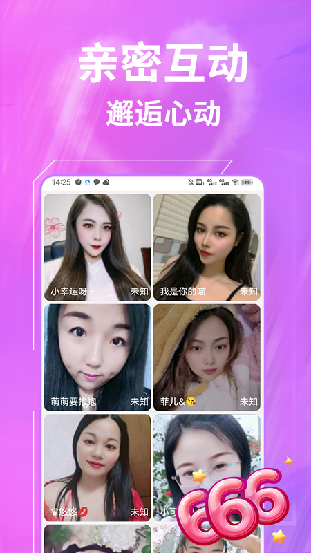 一聊软件封面